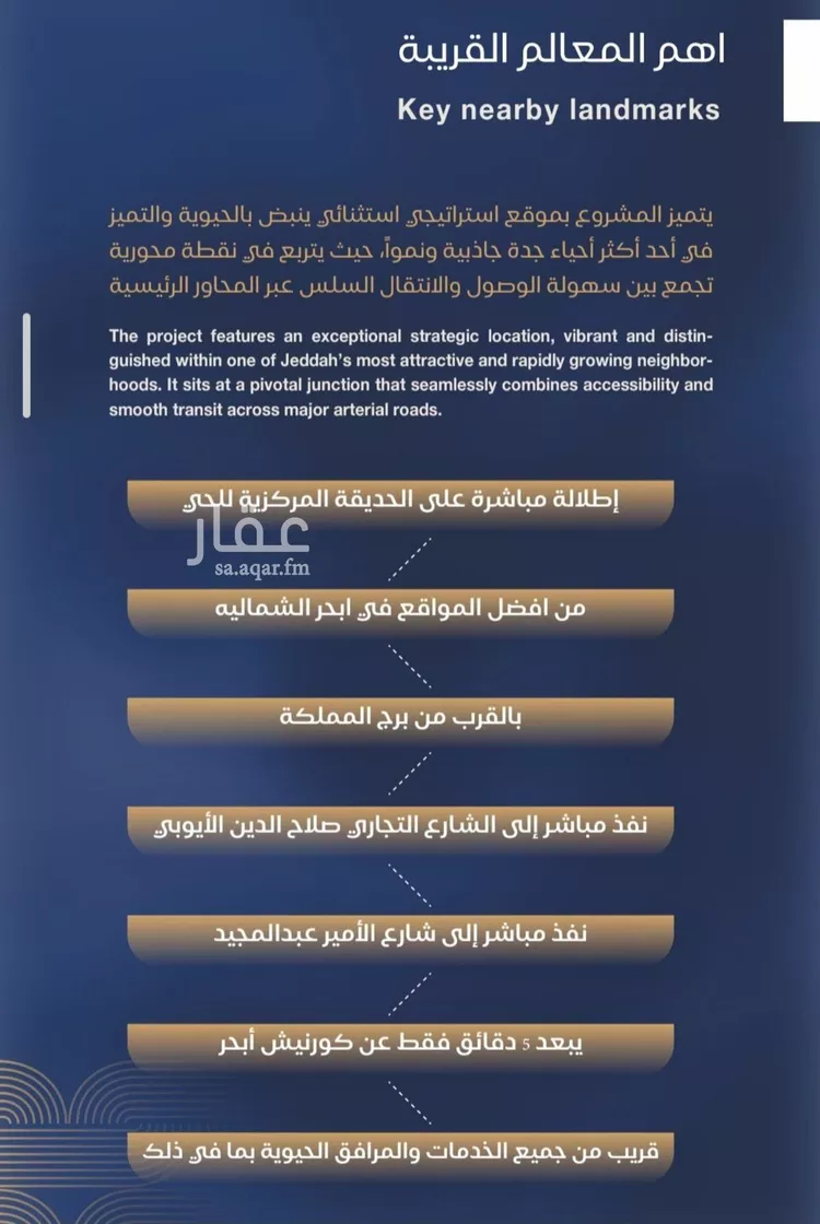 شقة للبيع في شارع برهان الدين الداراني, حي الياقوت, مدينة جدة, منطقة مكة المكرمة صورة 3