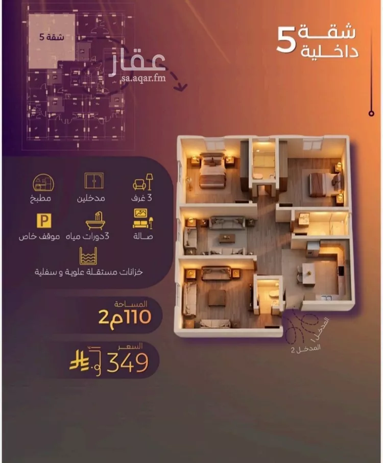 Apartment for Sale in Jeddah Al Yaqout