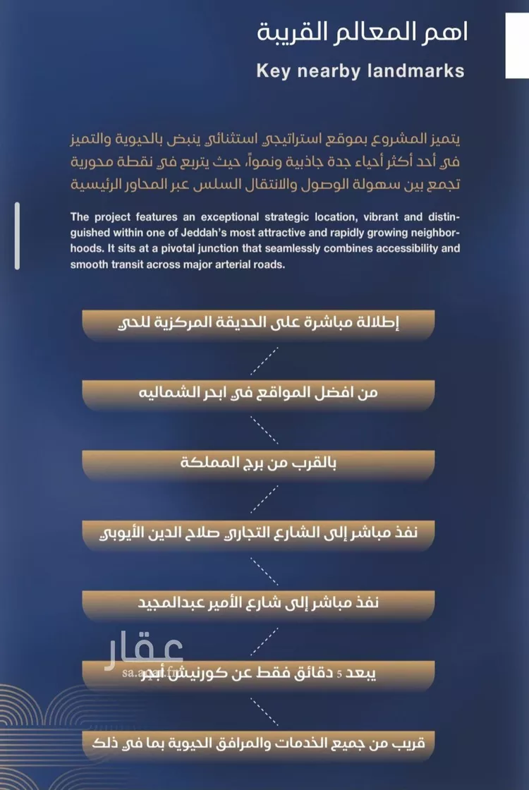 شقة للبيع في حي الياقوت, مدينة جدة, منطقة مكة المكرمة صورة 4