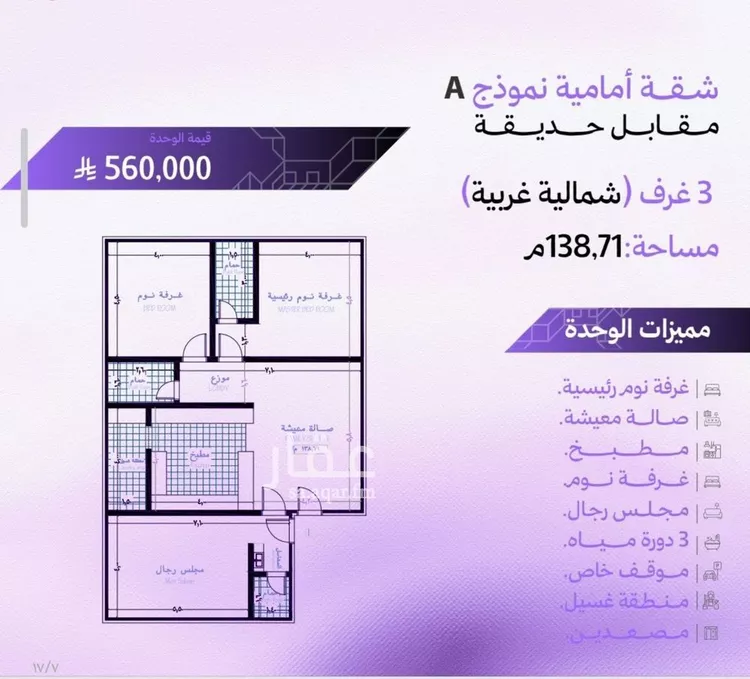 شقة للبيع في حي أبحر الجنوبية, مدينة جدة, منطقة مكة المكرمة صورة 4