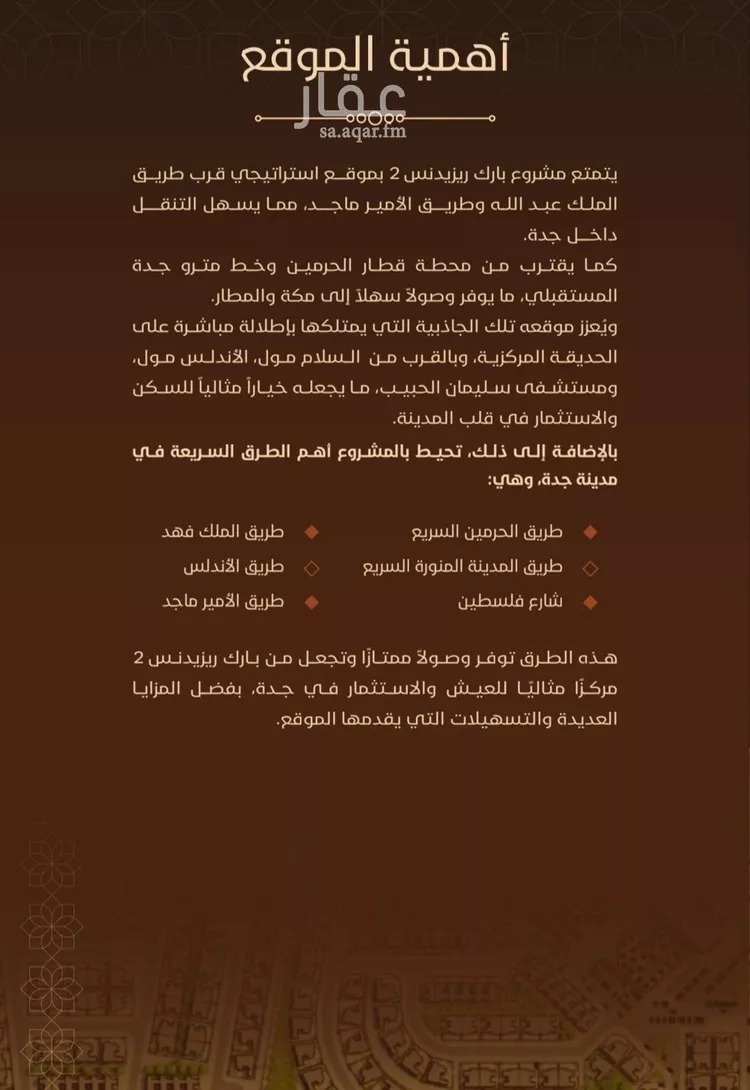 شقة للبيع في حي الفيحاء, مدينة جدة, منطقة مكة المكرمة 7