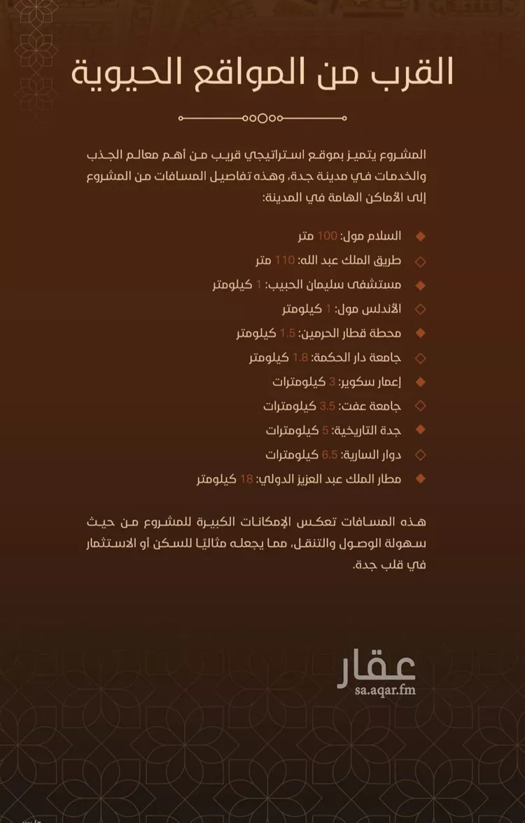 شقة للبيع في شارع ابو ذر الغفاري, حي الفيحاء, مدينة جدة, منطقة مكة المكرمة 6