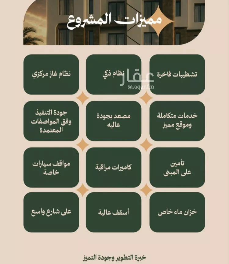 شقة للبيع في حي الفيصلية, مدينة جدة, منطقة مكة المكرمة صورة 3