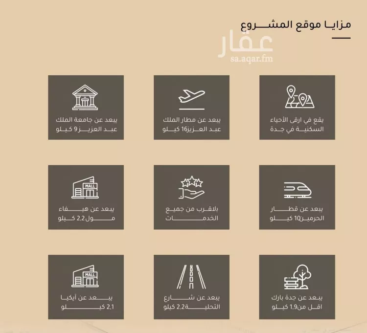 شقة للبيع في حي مشرفة, مدينة جدة, منطقة مكة المكرمة 7