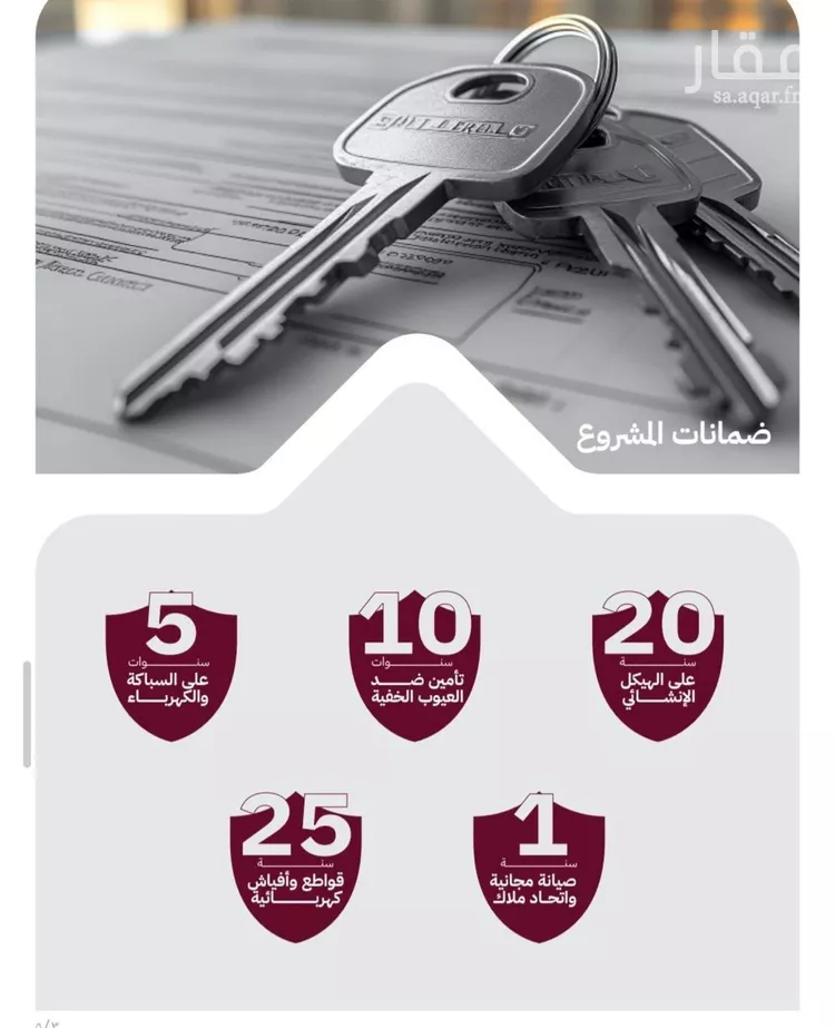 شقة للبيع في حي الريان, مدينة جدة, منطقة مكة المكرمة صورة 2