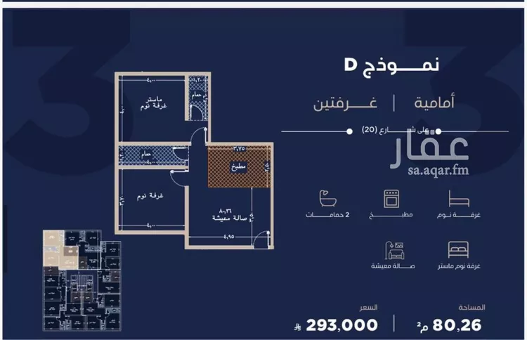 Apartment for Sale in Jeddah Al Yaqout