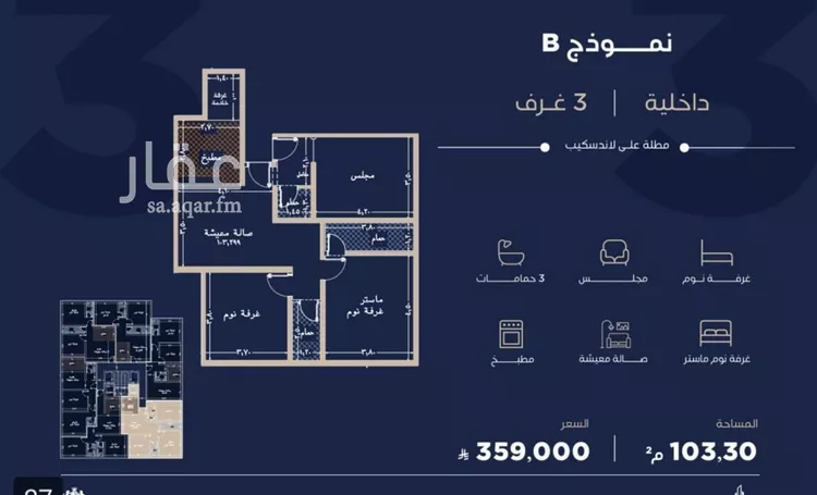 شقة للبيع في حي الياقوت, مدينة جدة, منطقة مكة المكرمة