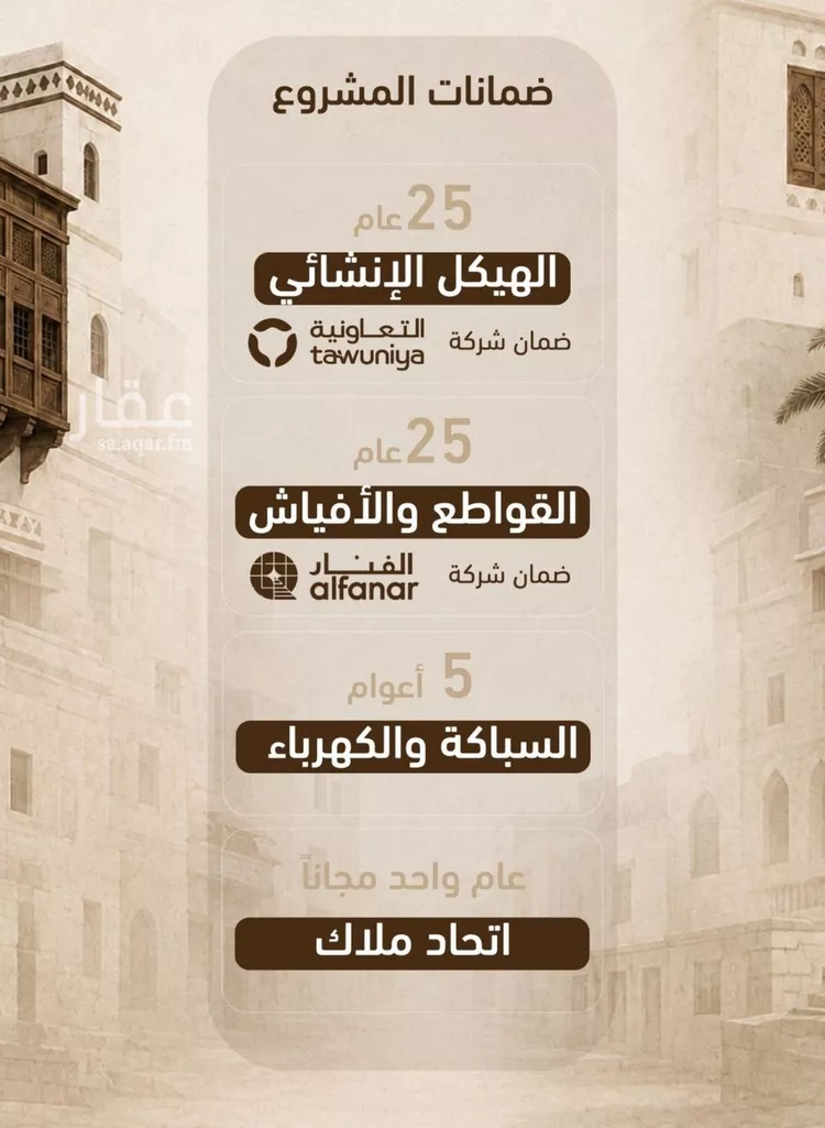 شقة للبيع في حي الشرفية, مدينة جدة, منطقة مكة المكرمة صورة 4