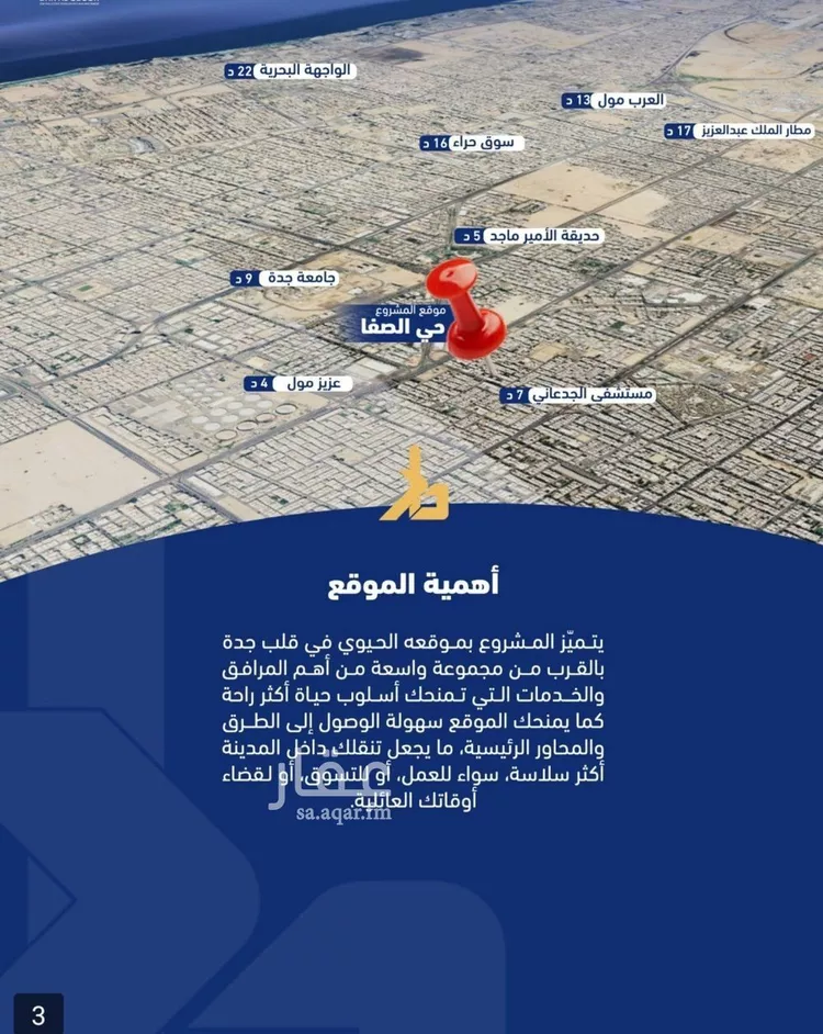 شقة للبيع في حي الصفاء, مدينة جدة, منطقة مكة المكرمة صورة 5