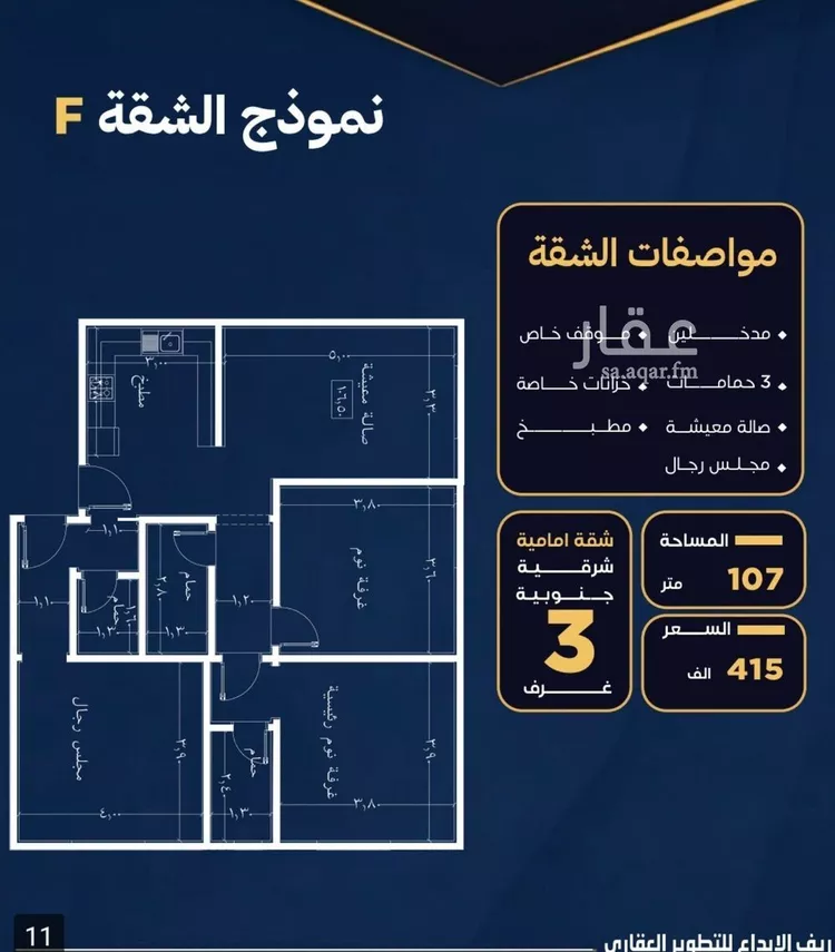 شقة للبيع في حي النزهة, مدينة جدة, منطقة مكة المكرمة صورة 2