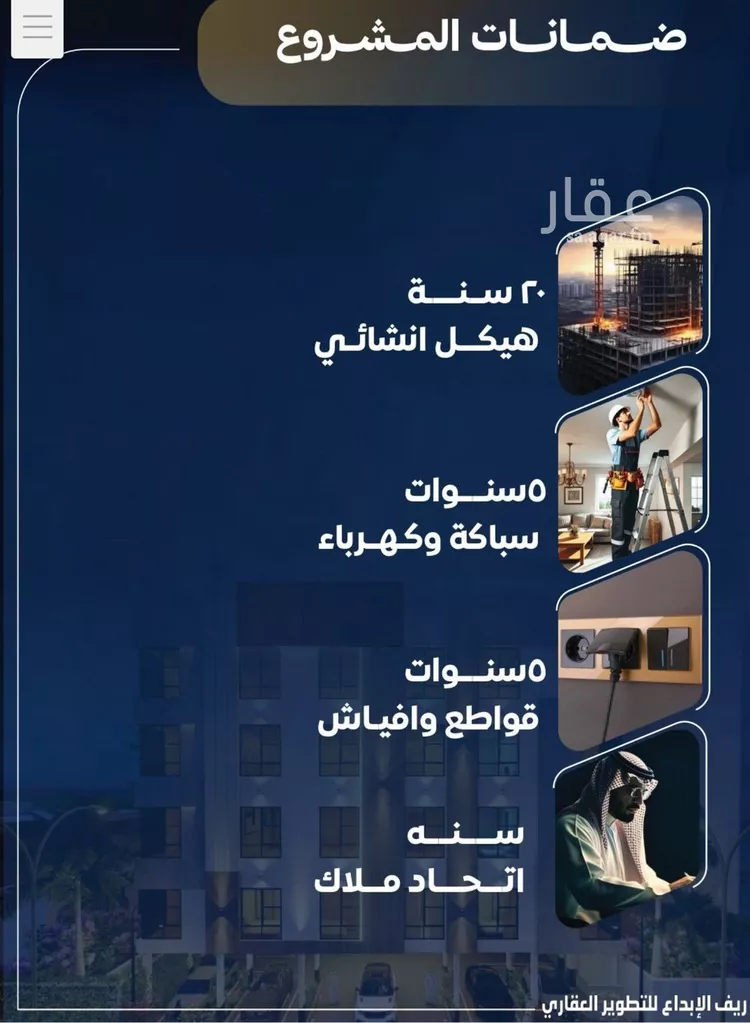 شقة للبيع في حي النزهة, مدينة جدة, منطقة مكة المكرمة صورة 3