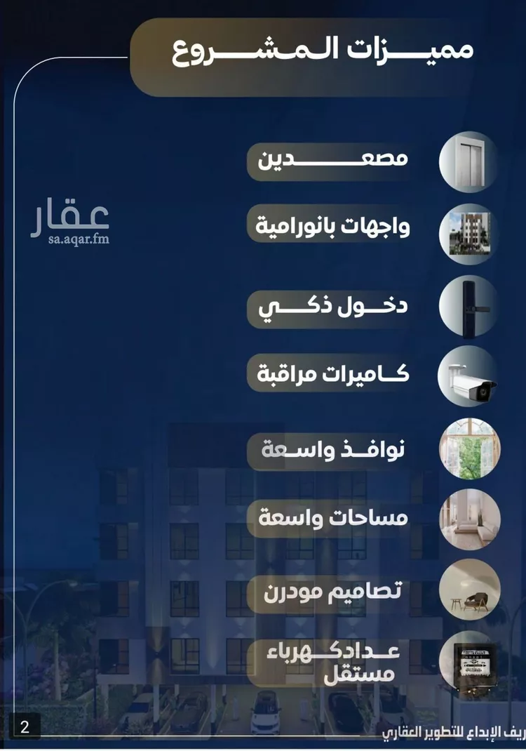 شقة للبيع في حي النزهة, مدينة جدة, منطقة مكة المكرمة صورة 4