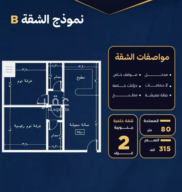 شقة للبيع في حي النزهة, مدينة جدة, منطقة مكة المكرمة صورة 4