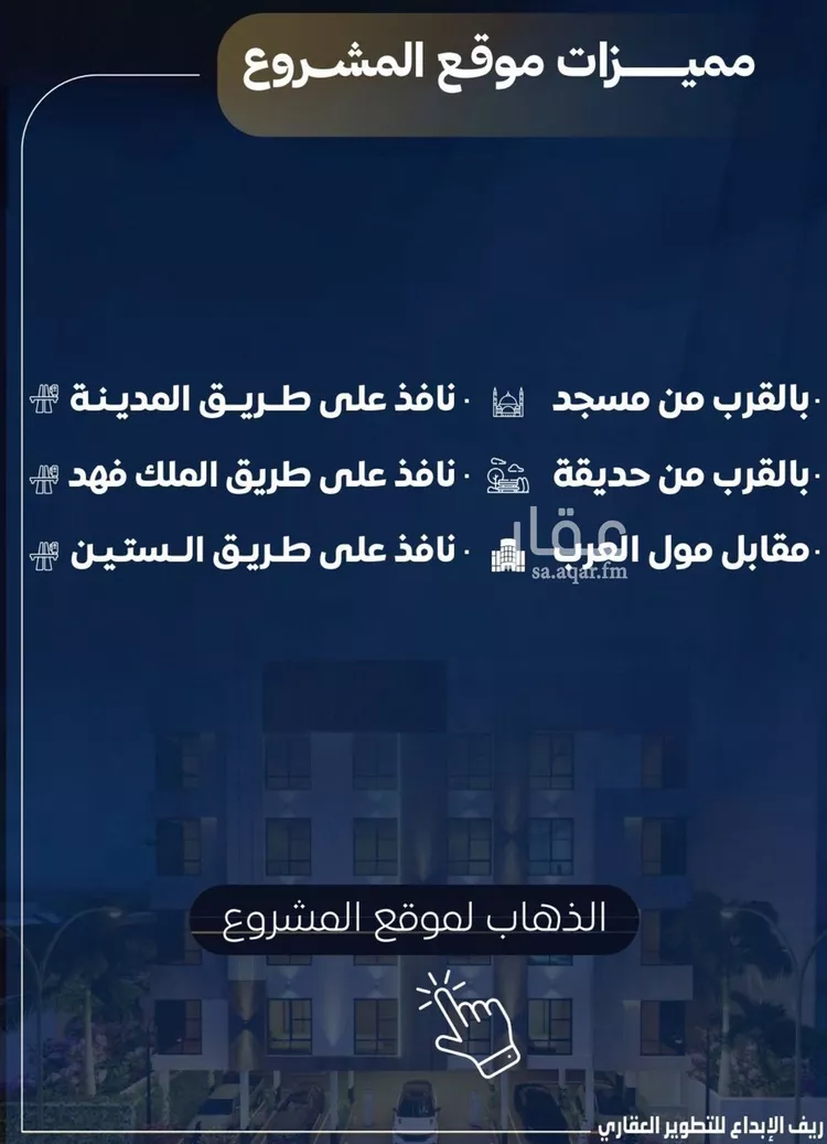 شقة للبيع في حي النزهة, مدينة جدة, منطقة مكة المكرمة صورة 5