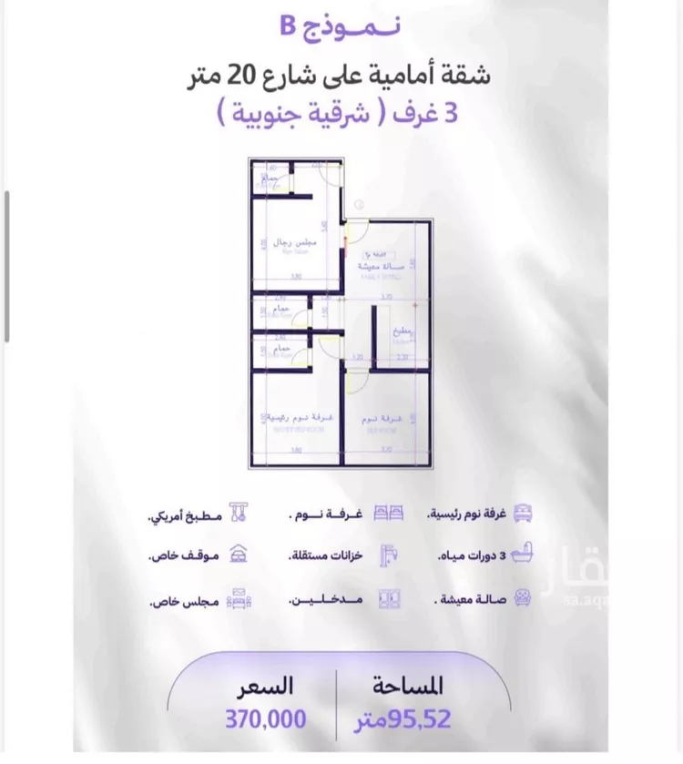 شقة للبيع في حي المروة, مدينة جدة, منطقة مكة المكرمة صورة 2