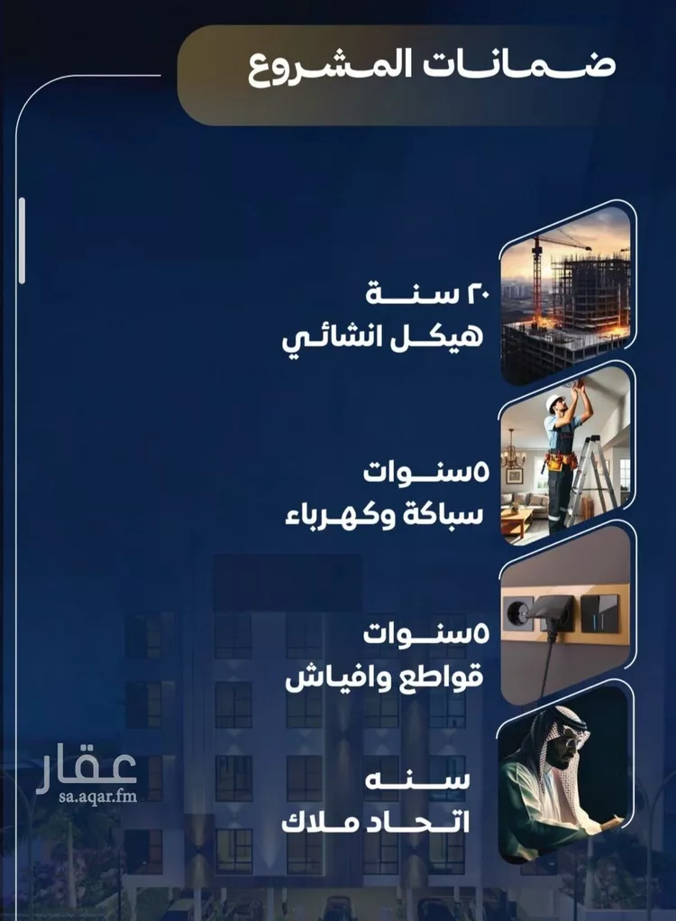 شقة للبيع في شارع عمر بن سعواء, حي النزهة, مدينة جدة, منطقة مكة المكرمة صورة 5