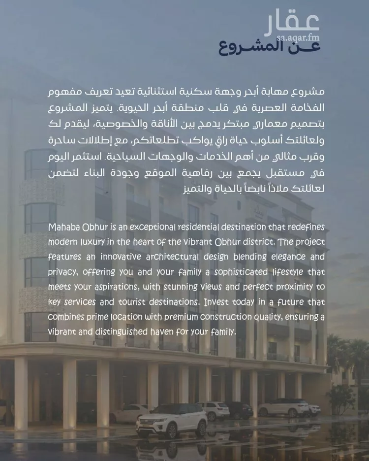 شقة للبيع في شارع برهان الدين الداراني, حي الياقوت, مدينة جدة, منطقة مكة المكرمة 7
