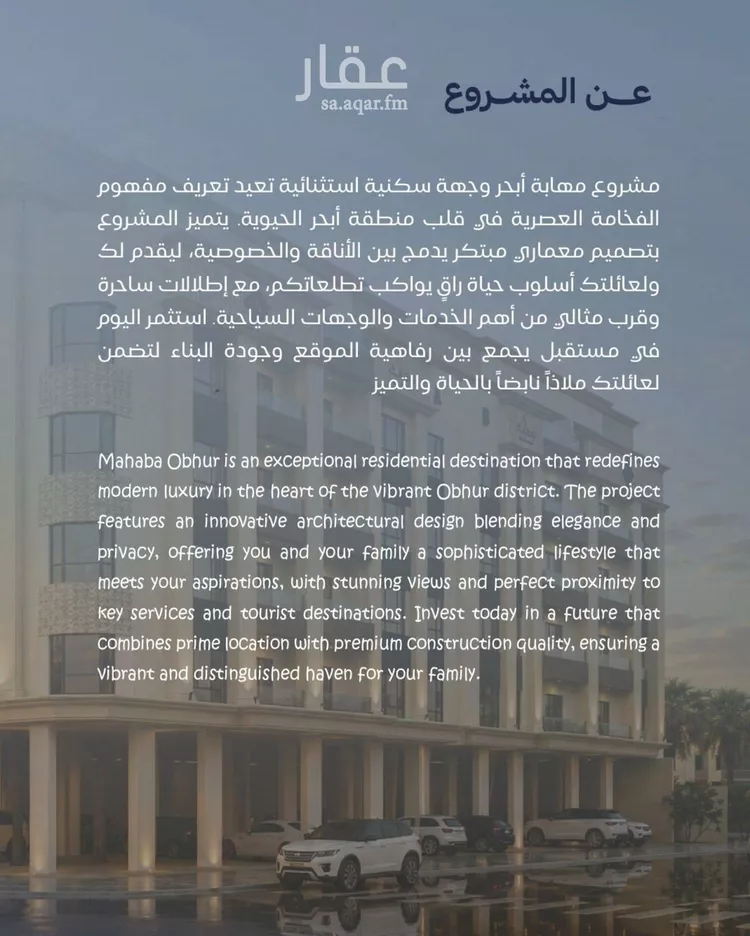 شقة للبيع في شارع برهان الدين الداراني, حي الياقوت, مدينة جدة, منطقة مكة المكرمة 6