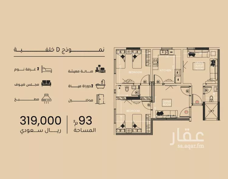 Apartment for Sale in Jeddah Mishrifah
