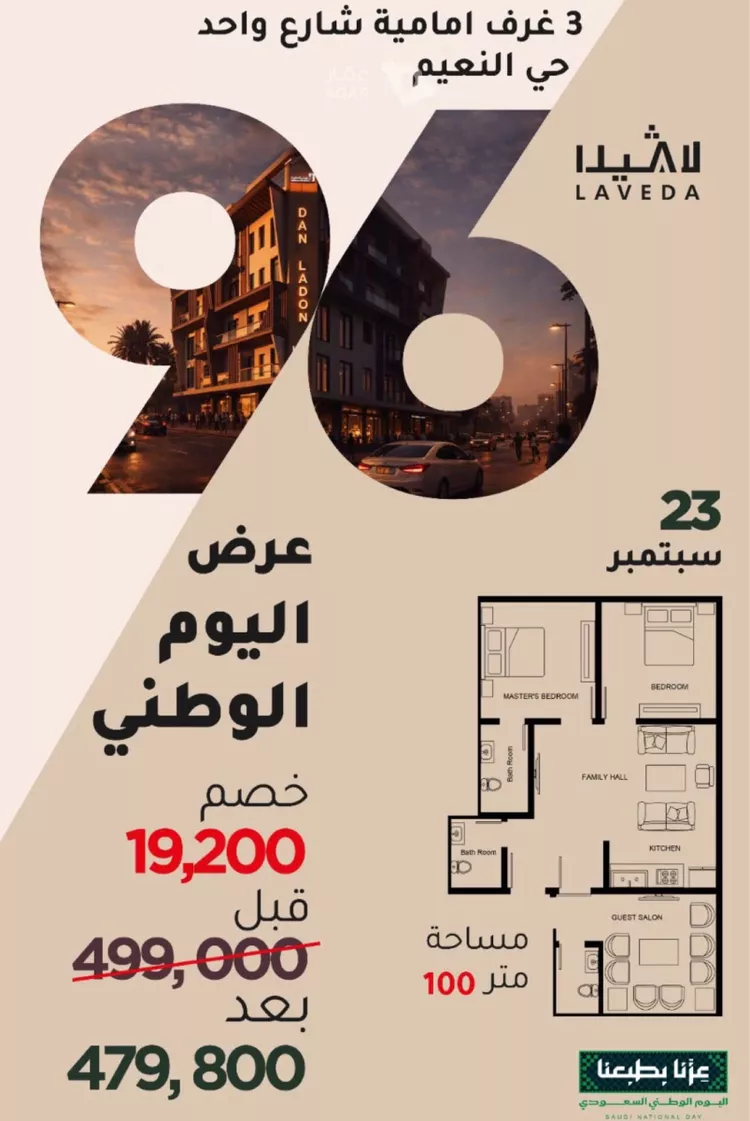 شقة للبيع في شارع انس ابن ظهير, حي النعيم, مدينة جدة, منطقة مكة المكرمة