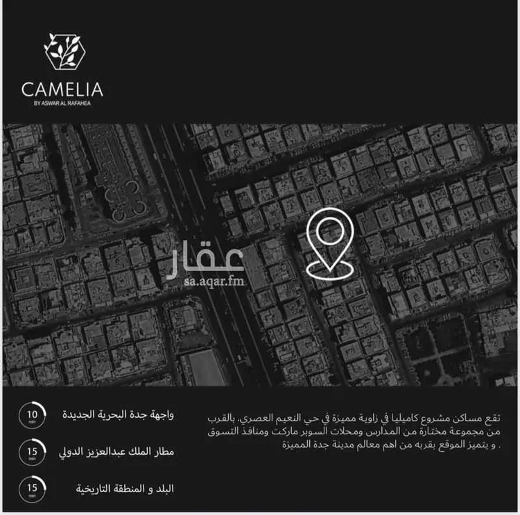 شقة للبيع في شارع انس ابن ظهير, حي النعيم, مدينة جدة, منطقة مكة المكرمة صورة 2