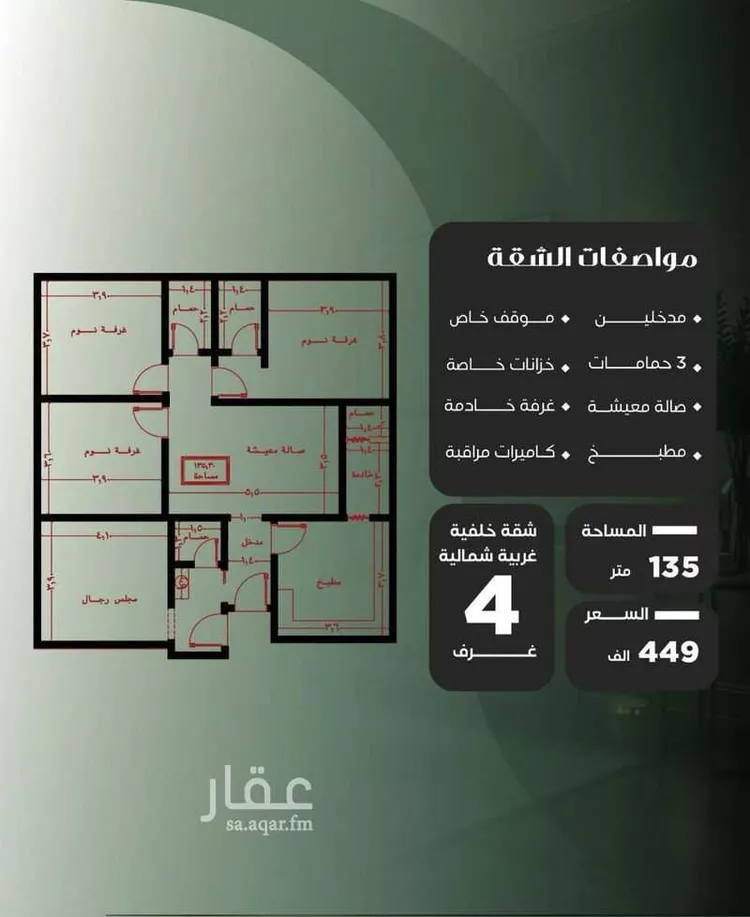 شقة للبيع في شارع عزيز بن عمير, حي النزهة, مدينة جدة, منطقة مكة المكرمة صورة 3
