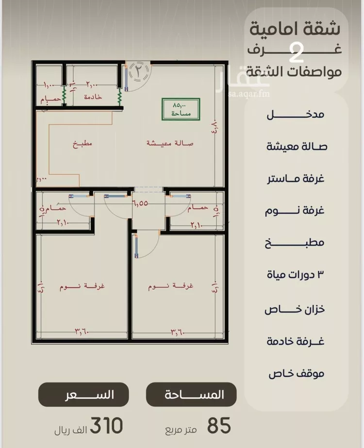 شقة للبيع في شارع ظعفرانه, حي النزهة, مدينة جدة, منطقة مكة المكرمة صورة 4