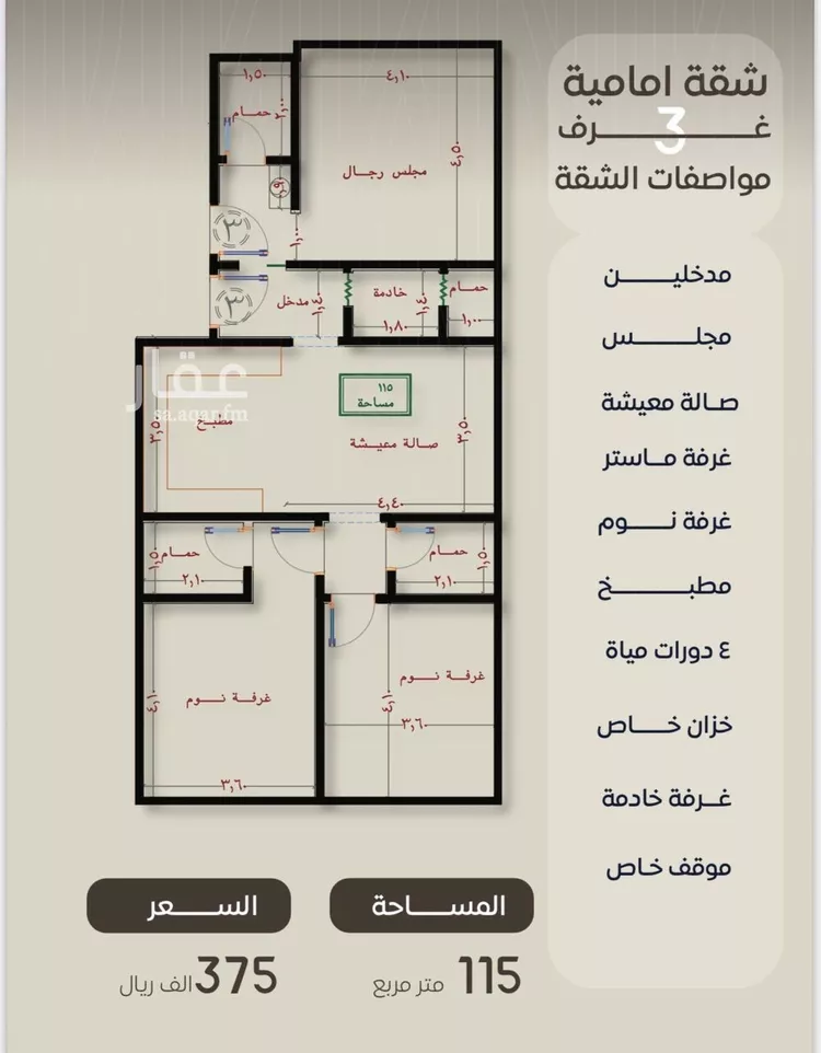 شقة للبيع في شارع ظعفرانه, حي النزهة, مدينة جدة, منطقة مكة المكرمة صورة 3