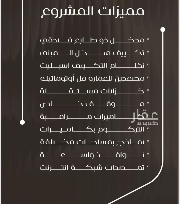 شقة للبيع في شارع ظعفرانه, حي النزهة, مدينة جدة, منطقة مكة المكرمة صورة 5