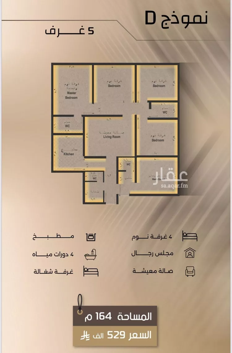شقة للبيع في شارع زيد بن قيس, حي الفيصلية, مدينة جدة, منطقة مكة المكرمة