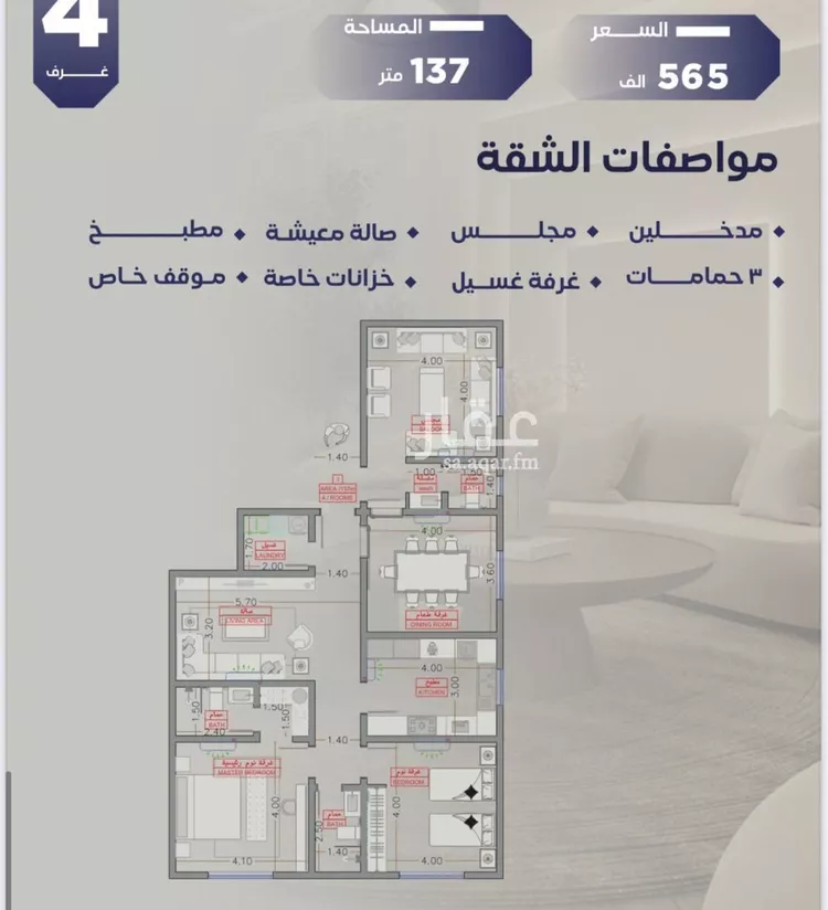 شقة للبيع في شارع مواكب النصر, حي السلامة, مدينة جدة, منطقة مكة المكرمة صورة 2