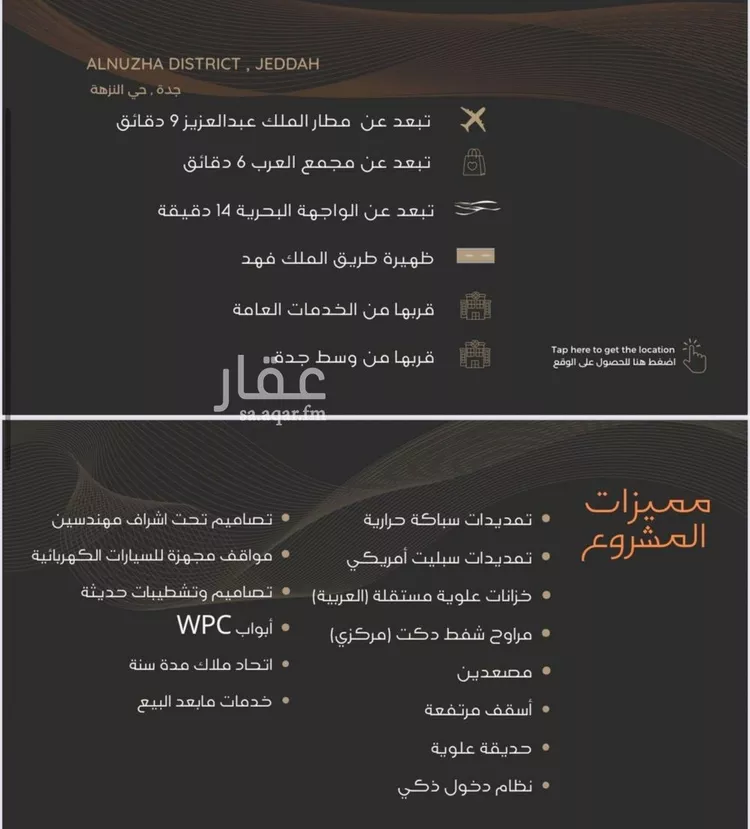 شقة للبيع في شارع طريق الملك فهد فرعي, حي النزهة, مدينة جدة, منطقة مكة المكرمة صورة 2