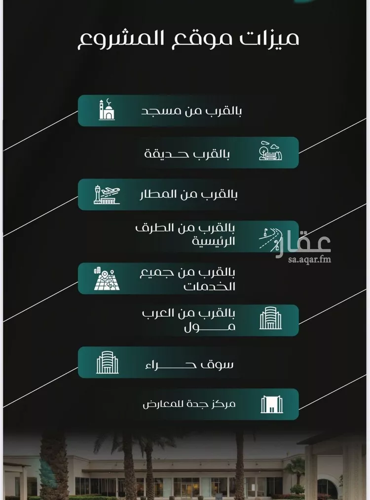 شقة للبيع في حي النزهة, مدينة جدة, منطقة مكة المكرمة صورة 3
