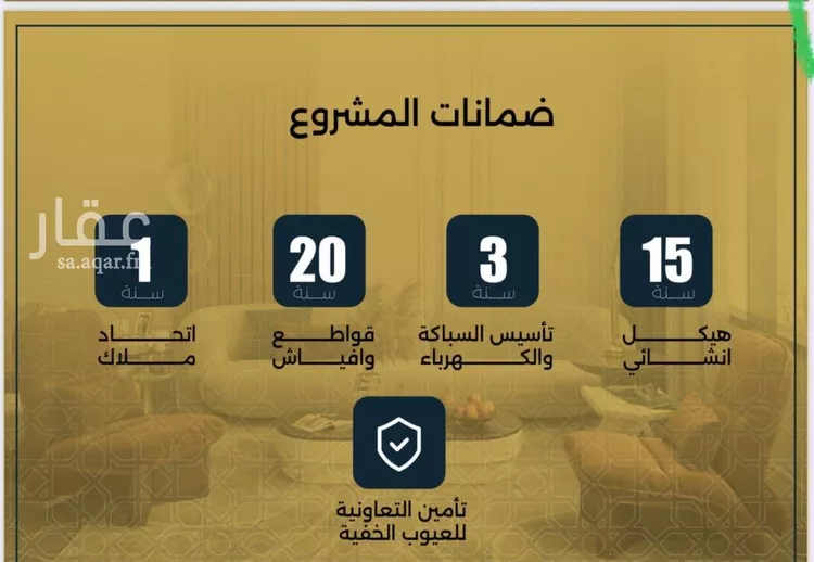 شقة للبيع في شارع الحوايه, حي النزهة, مدينة جدة, منطقة مكة المكرمة صورة 3