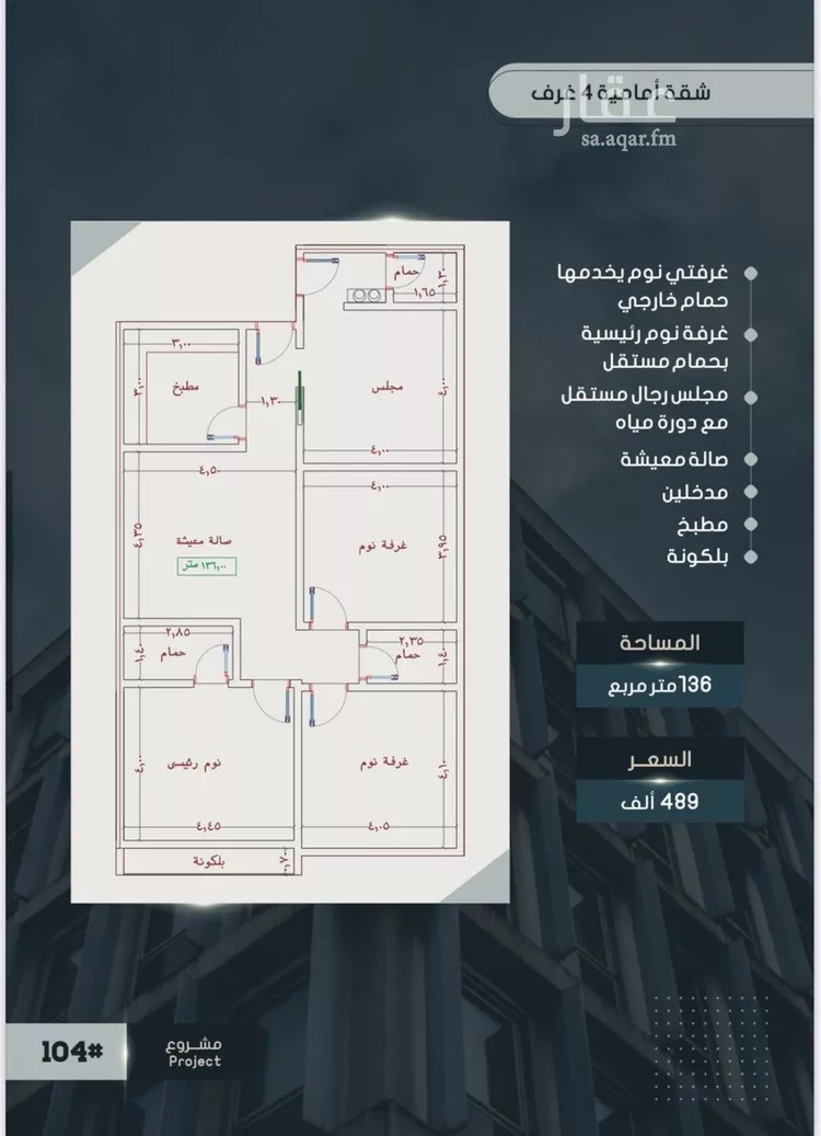 شقة للبيع في شارع أحمد بن خلف, حي الصواري, مدينة جدة, منطقة مكة المكرمة صورة 2