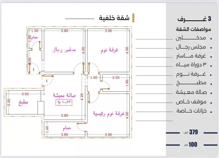 شقة للبيع في شارع الحوايه, حي النزهة, مدينة جدة, منطقة مكة المكرمة