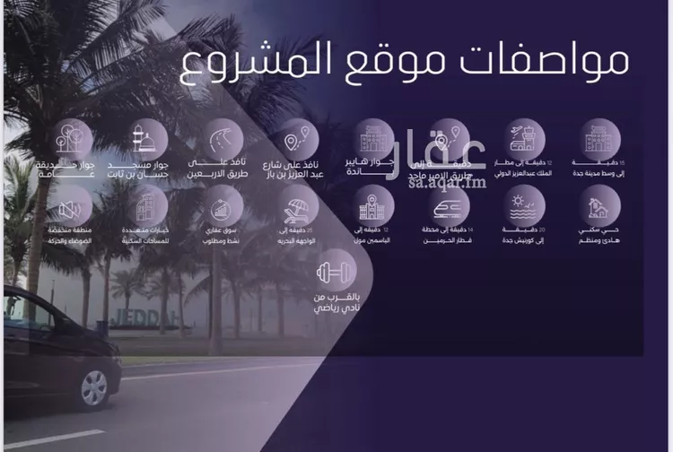 شقة للبيع في شارع صلاح بن جناح, حي الصفاء, مدينة جدة, منطقة مكة المكرمة صورة 3