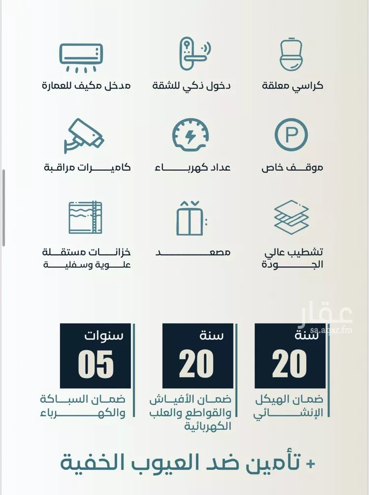 شقة للبيع في شارع ابراهيم العواجي, حي الحمراء, مدينة جدة, منطقة مكة المكرمة صورة 3