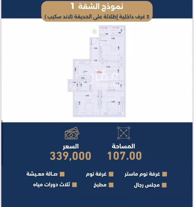 شقة للبيع في حي حكومي1, مدينة جدة, منطقة مكة المكرمة