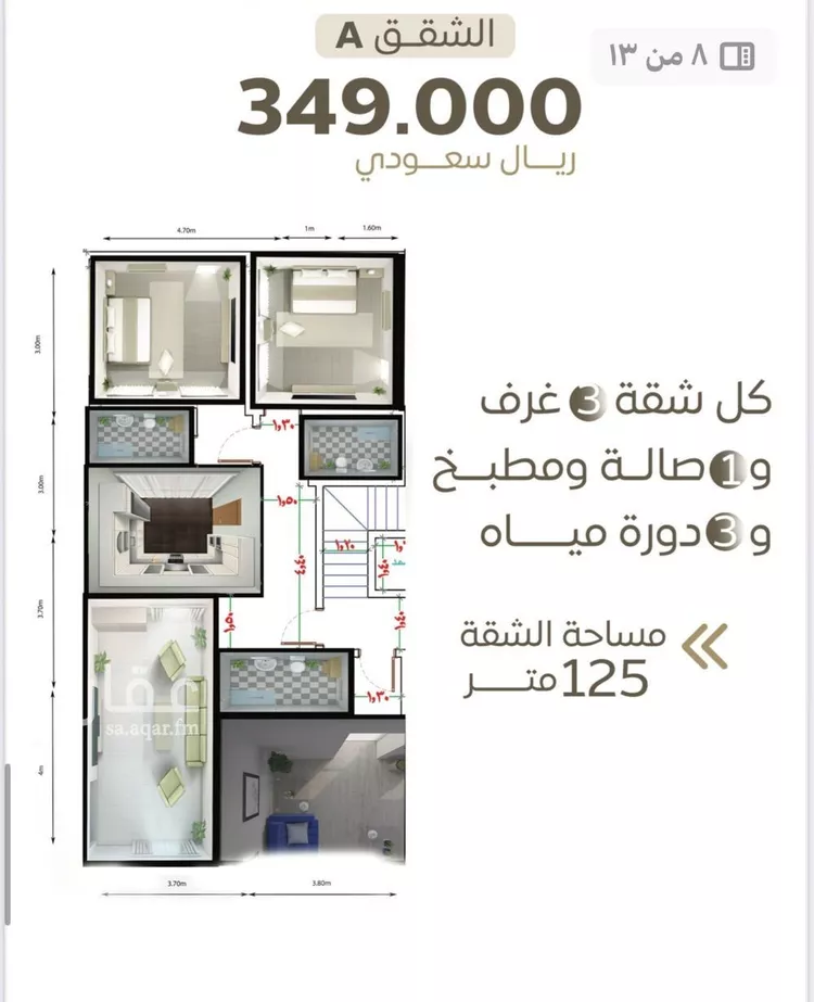 شقة للبيع في شارع ابن عباس, حي الشرفية, مدينة جدة, منطقة مكة المكرمة صورة 2
