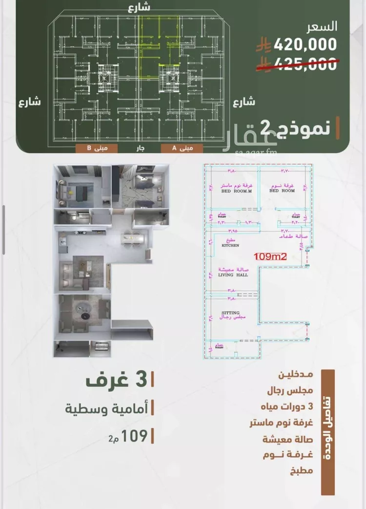 شقة للبيع في شارع حمزه بن عبدالمطلب, حي الشرفية, مدينة جدة, منطقة مكة المكرمة صورة 3