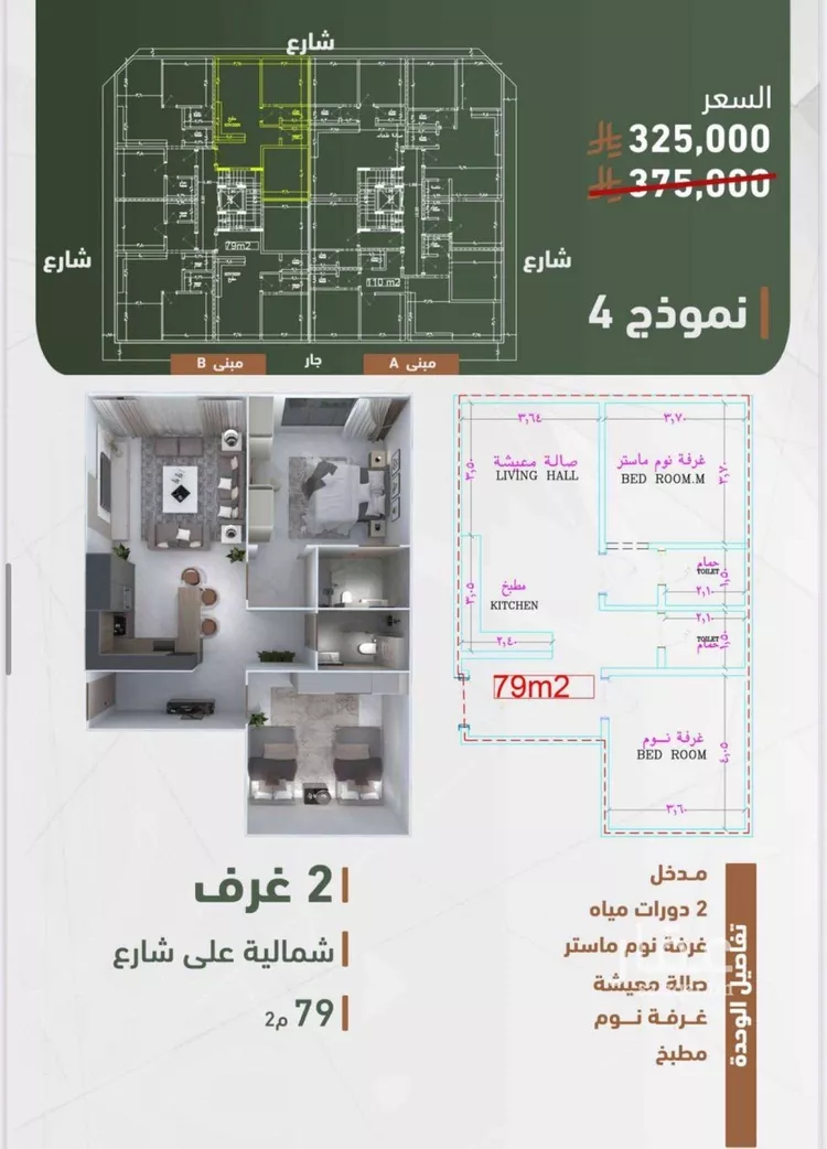 شقة للبيع في شارع حمزه بن عبدالمطلب, حي الشرفية, مدينة جدة, منطقة مكة المكرمة