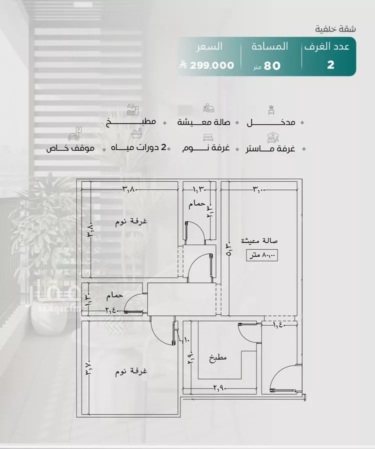 شقة للبيع في شارع عدي ابن بداء, حي النزهة, مدينة جدة, منطقة مكة المكرمة