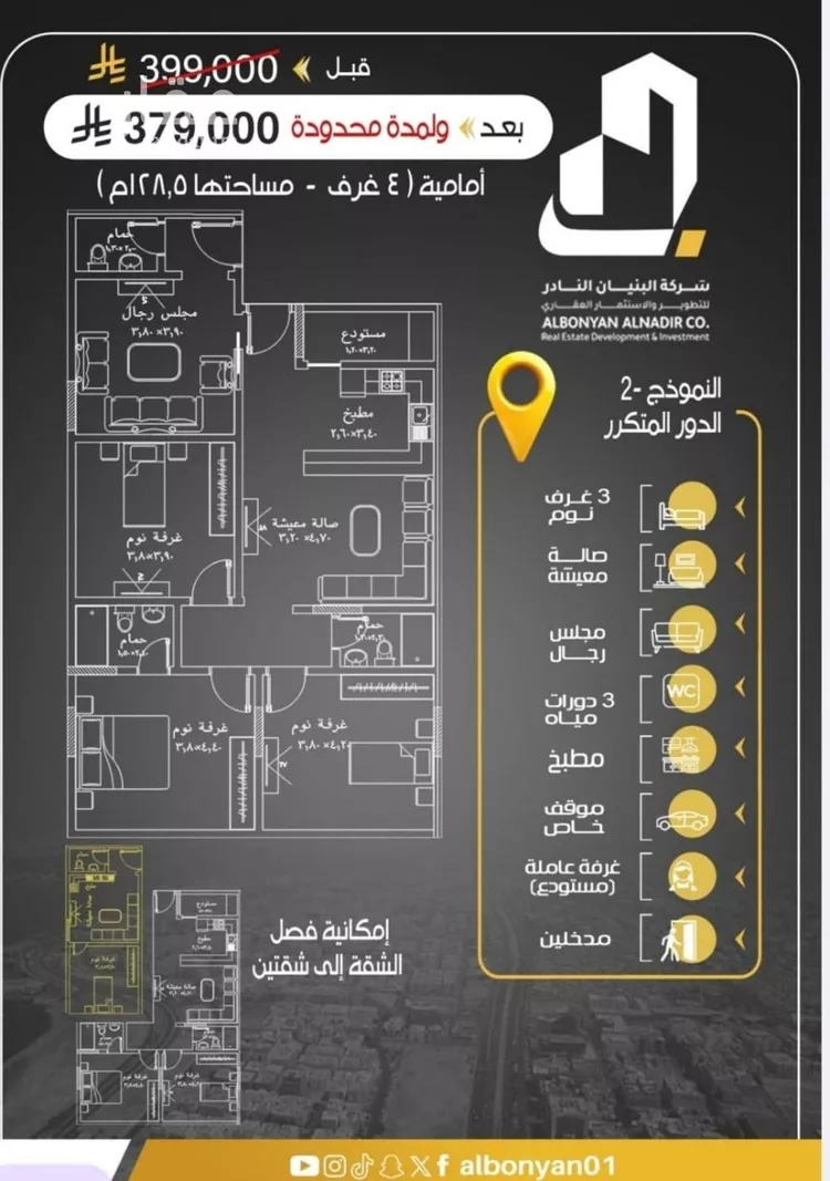 شقة للبيع في شارع ابن المبارك البغدادي, حي الريان, مدينة جدة, منطقة مكة المكرمة