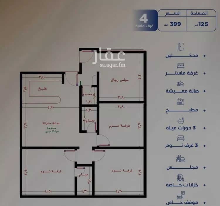 شقة للبيع في شارع العكرش, حي النزهة, مدينة جدة, منطقة مكة المكرمة