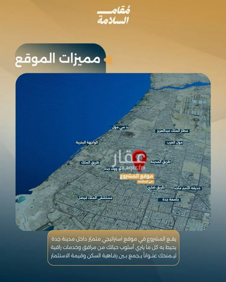 شقة للبيع في شارع البر كاتي, حي السلامة, مدينة جدة, منطقة مكة المكرمة 6