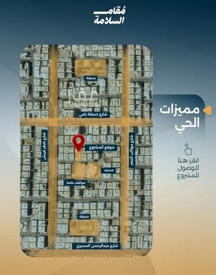 شقة للبيع في حي السلامة, مدينة جدة, منطقة مكة المكرمة صورة 4