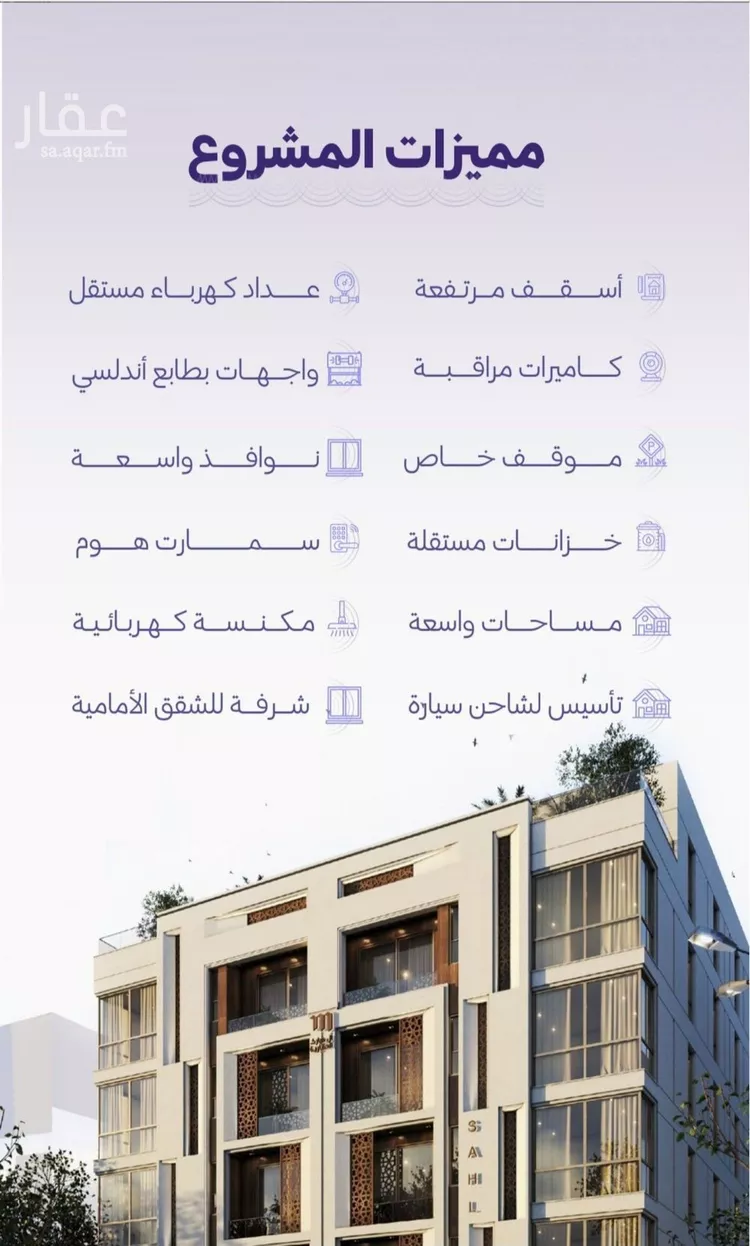 شقة للبيع في حي الزهراء, مدينة جدة, منطقة مكة المكرمة صورة 4