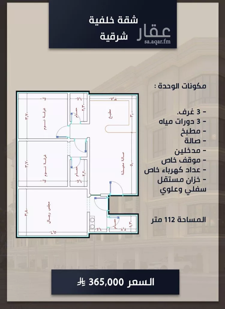 شقة للبيع في شارع الامير عبدالمجيد, حي الصواري, مدينة جدة, منطقة مكة المكرمة