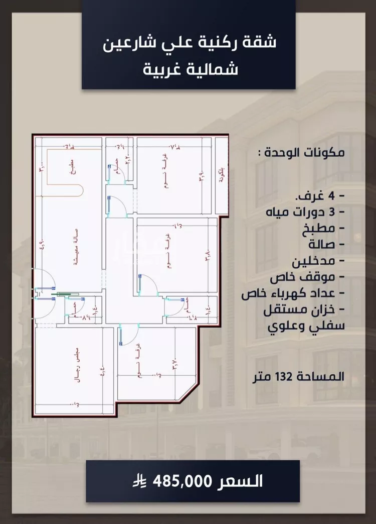 شقة للبيع في شارع الامير عبدالمجيد, حي الصواري, مدينة جدة, منطقة مكة المكرمة صورة 5